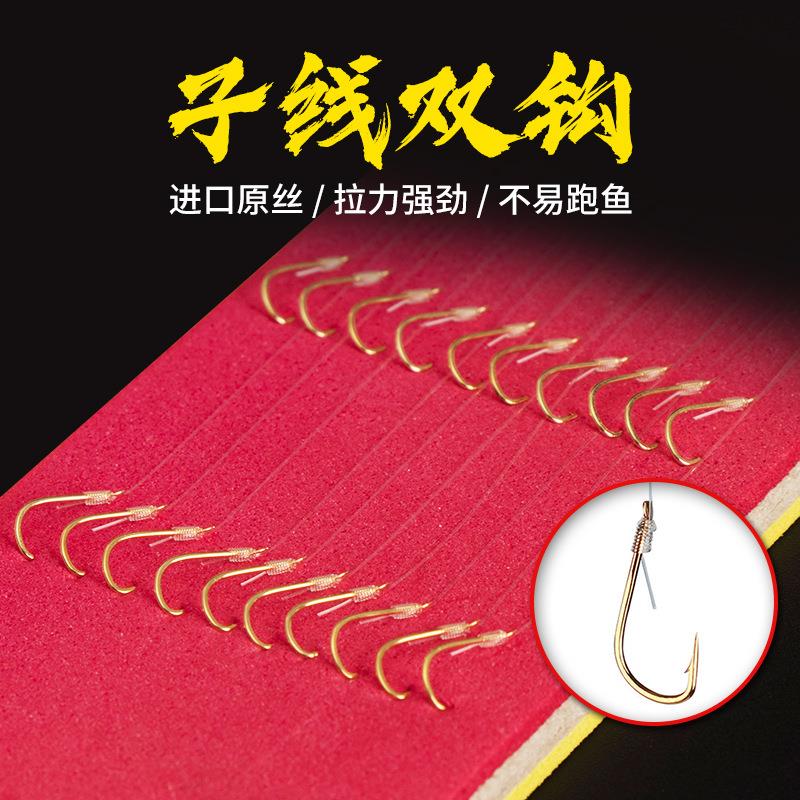 成品绑好子线双钩金袖黑袖钓鱼用品渔具鱼钩全套鲫鱼钩倒刺子线钩