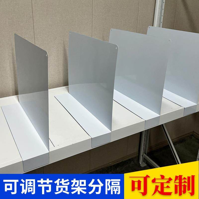 货架分隔板隔离板金属铁隔板厚钢板分割板片电商仓库服装分类挡板