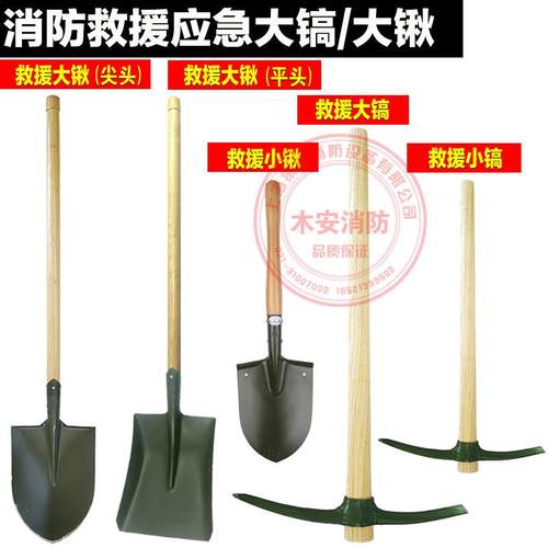 大军锹大军镐救援锹镐尖铲1.2米小军锹小军镐消防锹镐1.5米方头锹