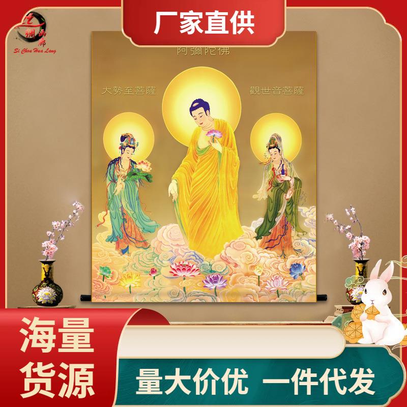 ◔西方三圣画像挂画 阿弥陀佛接引图卷轴画 高清佛堂绢布佛像画