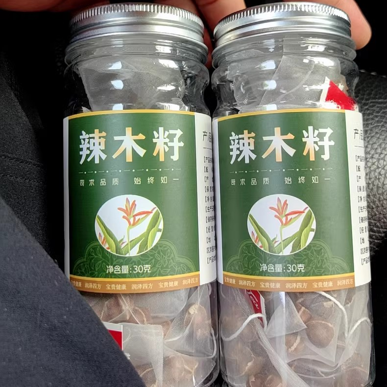 【优选】植宴辣木籽官方旗舰印度进口级黑野生辣木子纳木