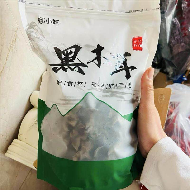 /娜小妹】秋木耳无根肉厚头茬干货高泡发特级秋木耳小碗耳木耳新