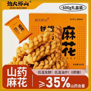 *劲大怀山咸山药麻花焦作无蔗糖铁棍香味香酥吃货T零食香脆特产食