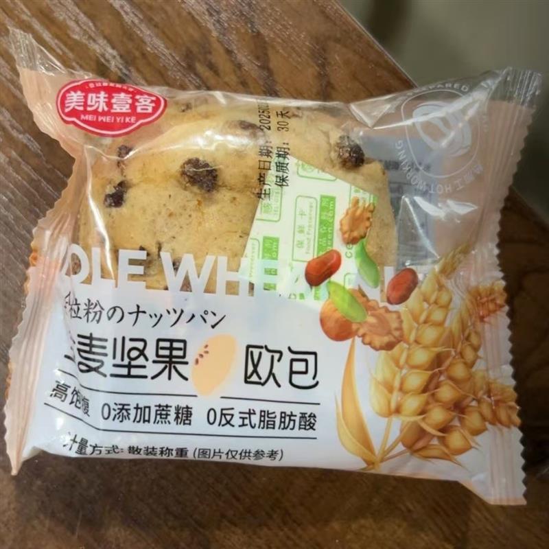 -0蔗糖】全麦坚果欧包面包轻食代餐低脂饱腹感杂粮早餐健康轻负
