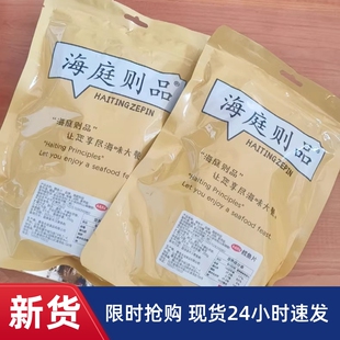 【抢】海庭则品鳕鱼片250g鱼片干鳕鱼片即食孕妇儿童办公室