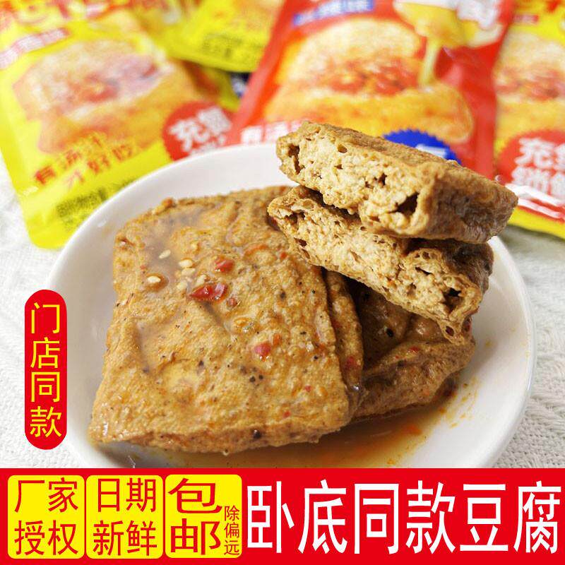 梅山古镇同款爆汁豆干辣香臭豆腐带汤休闲小食湖南办公零嘴