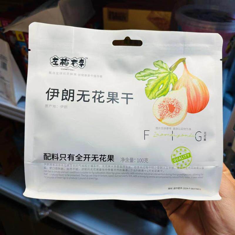 /左梅右李无花果杏苹果蓝莓蔓越莓干100g袋独立小包装零食果