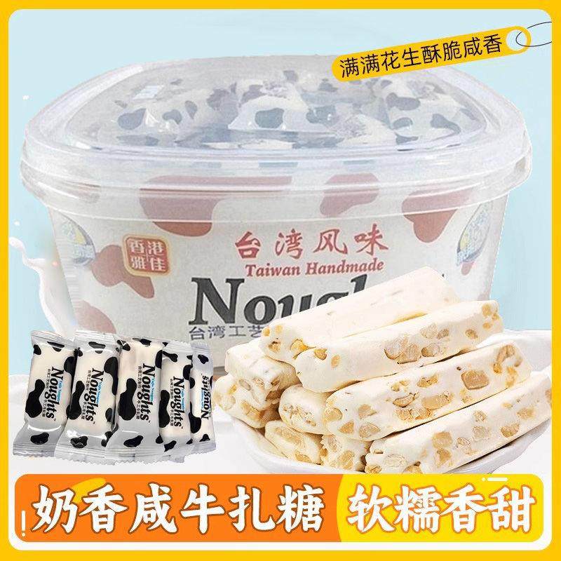 *牛扎糖台湾手工M雅佳结婚盒装喜糖散装花生牛轧糖婚庆零食小吃