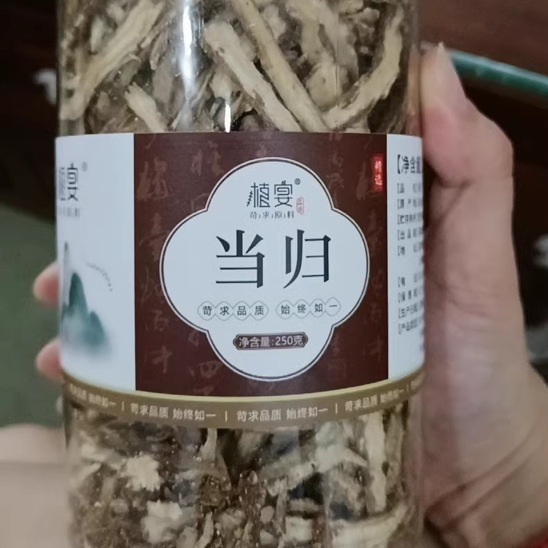 【优选】植宴当归片250g克甘肃岷县非野生级正品中药材党