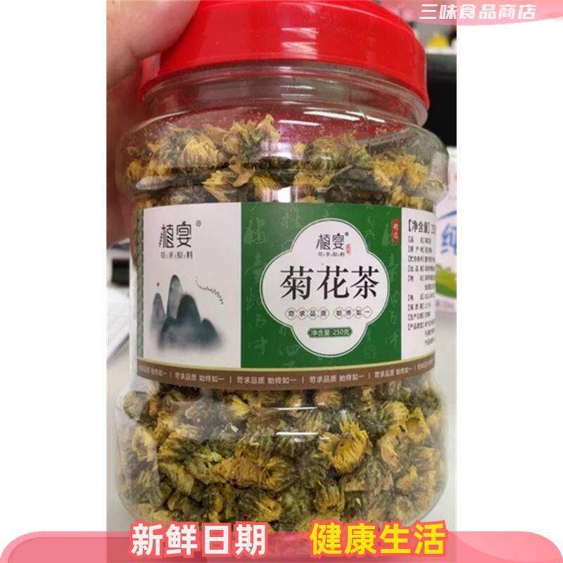 *桐乡菊花茶胎菊王500Sg植宴正品白菊杭杭菊贡菊干花自泡饮品菊花