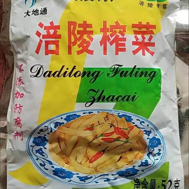 新货正宗涪陵榨菜50g多规格榨菜丝下饭菜小包泡菜开胃菜咸