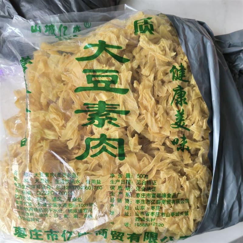 -山城亿盛豆皮大豆素肉山东特产豆制品干货可凉拌热炒火锅做馅