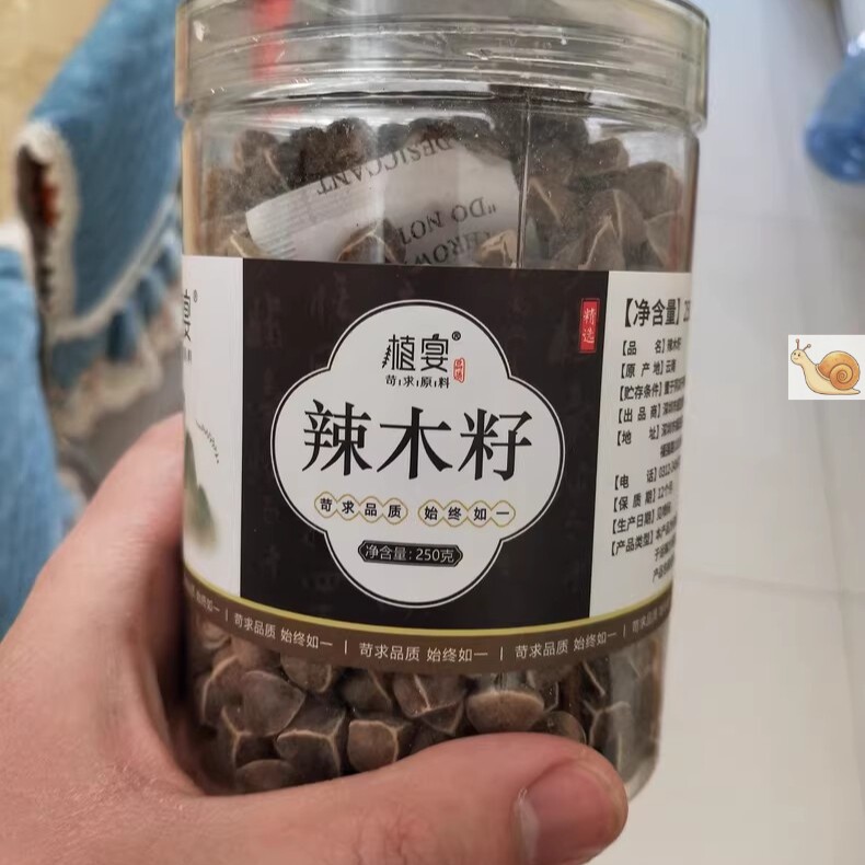 【优选】植宴辣木籽官方旗舰店食用野生大辣木子果的功效与作