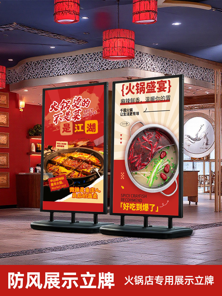 火锅店户外海报架立式落地式饭店广告牌展示牌防风展架立牌架子