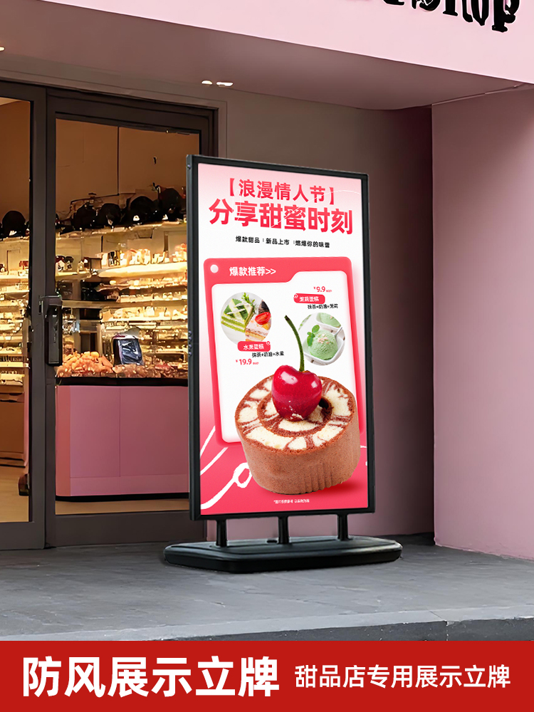 甜品店户外海报架立式落地式广告牌展示牌防风展架立牌宣传架子