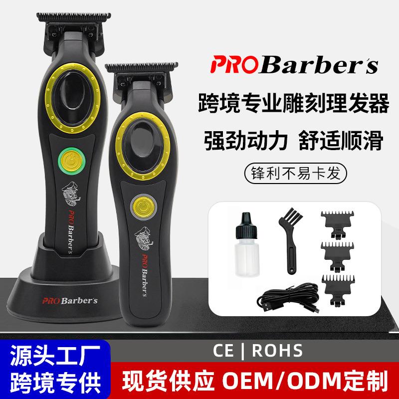 跨境新款雕刻理发器电动剃头小型理发电动推子发廊专用电推剪家用