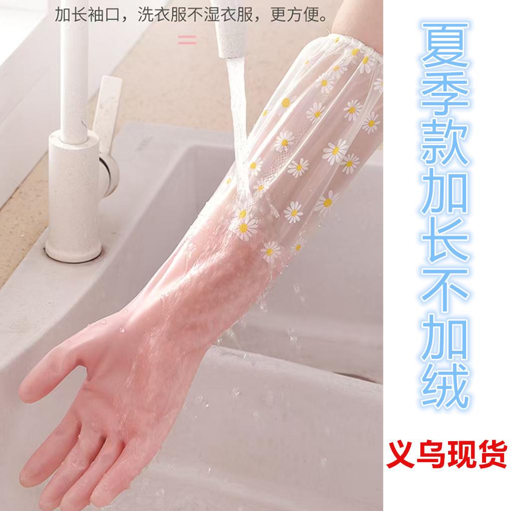 洗碗手套加長防水做家务厨房清洁PVC加长洗衣用的果冻色手套跨境