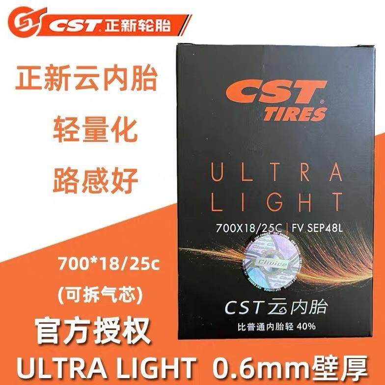 正新超轻内胎700C 26 27.5 29寸自行车轮胎公路车山地车轮胎