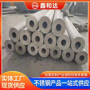 2205不锈钢无缝管 316L 可切割 2520 厂家销售310S不锈钢管