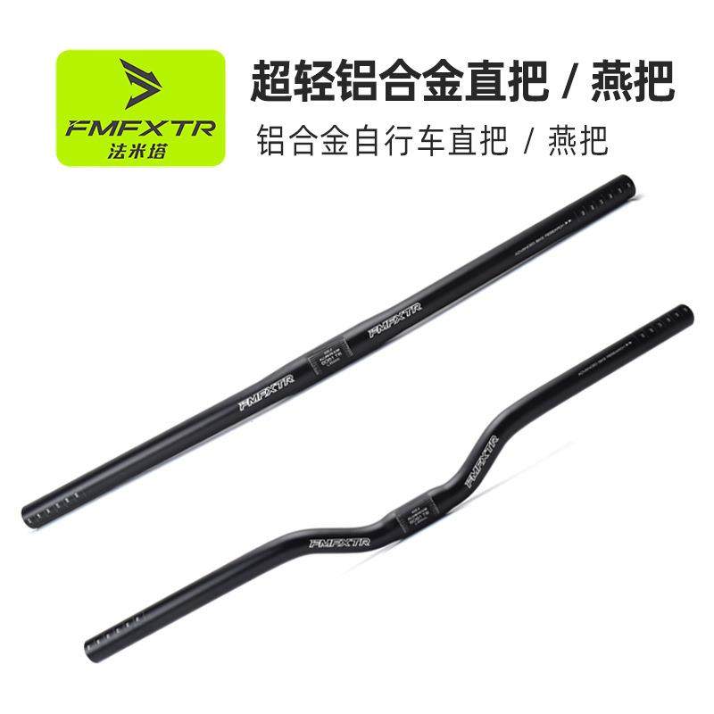 412折叠自行车车把铝合金小布直把燕把25.4*600超轻把横龙头配件
