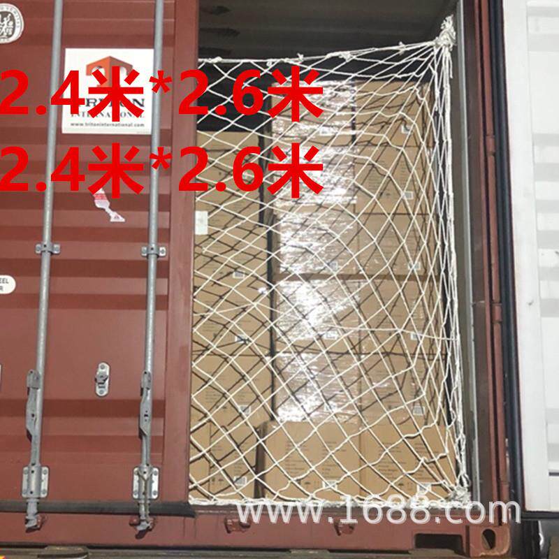 防坠网货柜车货物隔离防倒塌防护尼龙集装箱尾部挡网拦网安全网