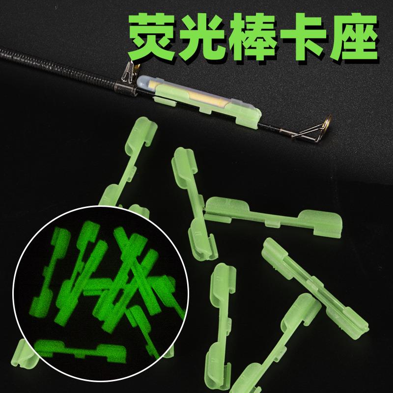 亚马逊跨境夜钓装备夜光棒卡座绿色荧光棒夹钓鱼竿稍卡扣渔具