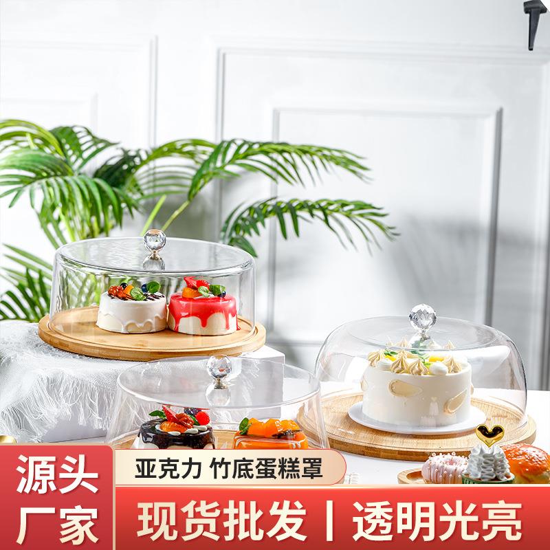 防尘蛋糕罩 竹底带盖餐桌防虫透明亚克力食物罩 酒店面包饭菜罩