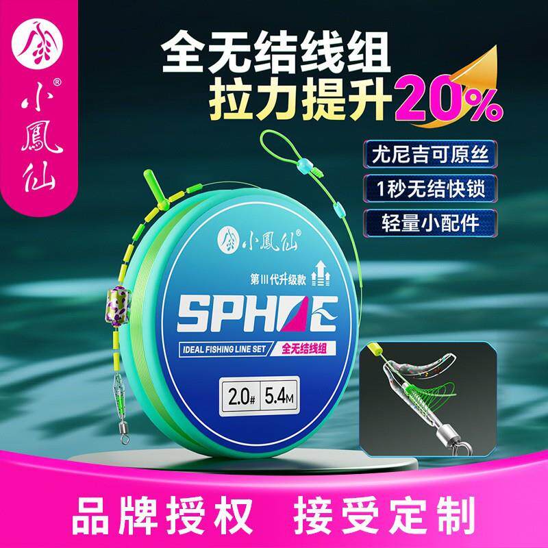 小凤仙无结线组成品鱼线主线东丽尼龙强拉力大物线组成品主线渔具