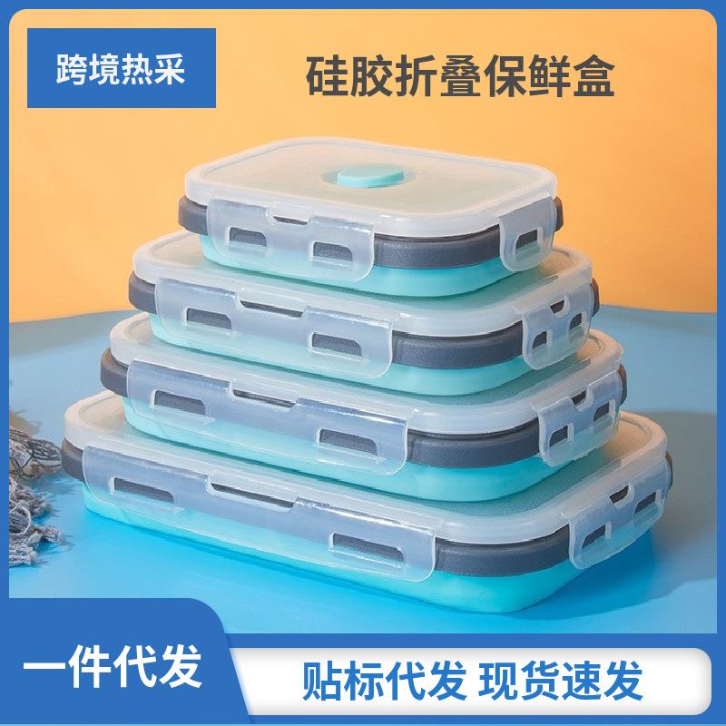 跨境硅胶折叠饭盒FCM 微波加热长方形保鲜盒收纳盒便当盒套装