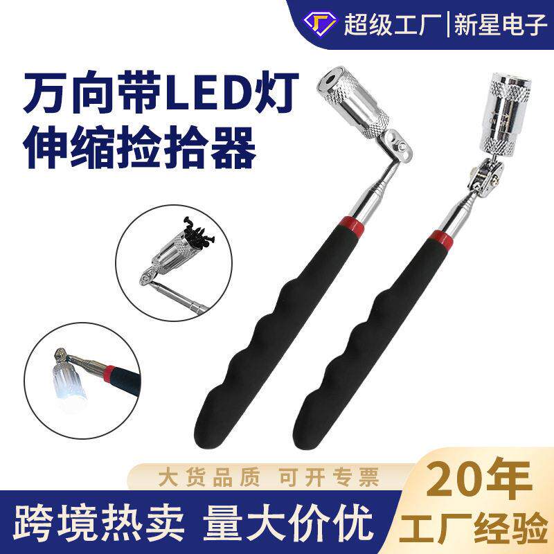 LED带灯万向伸缩强磁性取物棒螺丝钉拾取器磁吸棒磁性旋转捡拾器