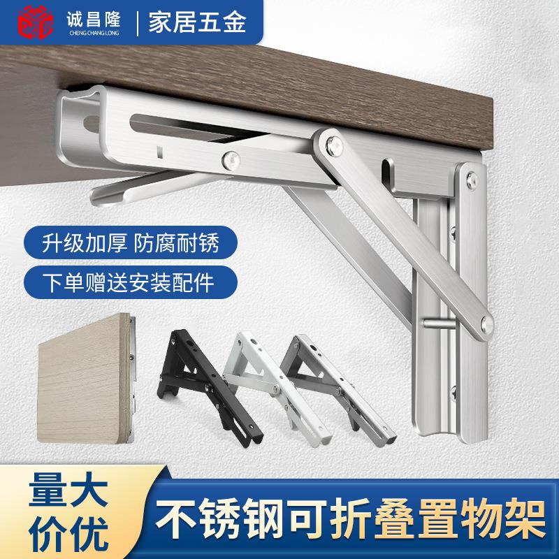 跨境爆款三角支架不锈钢比利支架家用墙上置物架隔板五金折叠支架