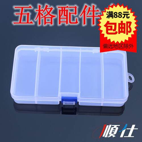 渔具垂钓用品套件塑料透明路亚饵配件盒配件渔具5格盒
