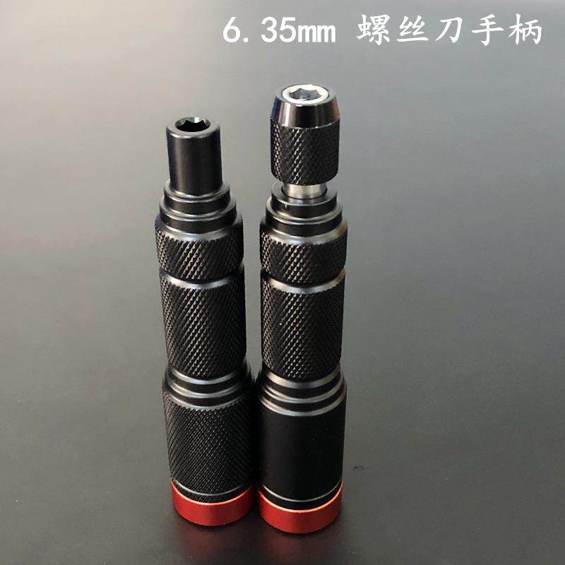 6.35mm自锁磁吸轴承手动螺丝刀手柄1/4批头快换改锥铝合金材质
