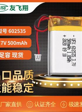 UFX602535（500mAh）3.7V LED灯电池 、KC、IEC62133认证电池