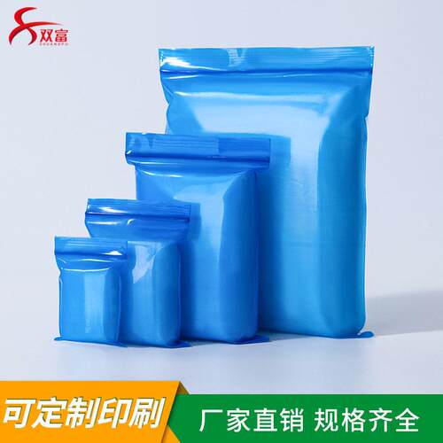 PE5号蓝色自封袋加厚20丝拉骨袋彩色密封夹链收纳塑料包装袋子
