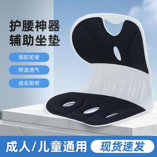 护腰坐垫坐姿矫正椅日本花瓣坐垫儿童矫正器护腰坐垫学生教室座椅