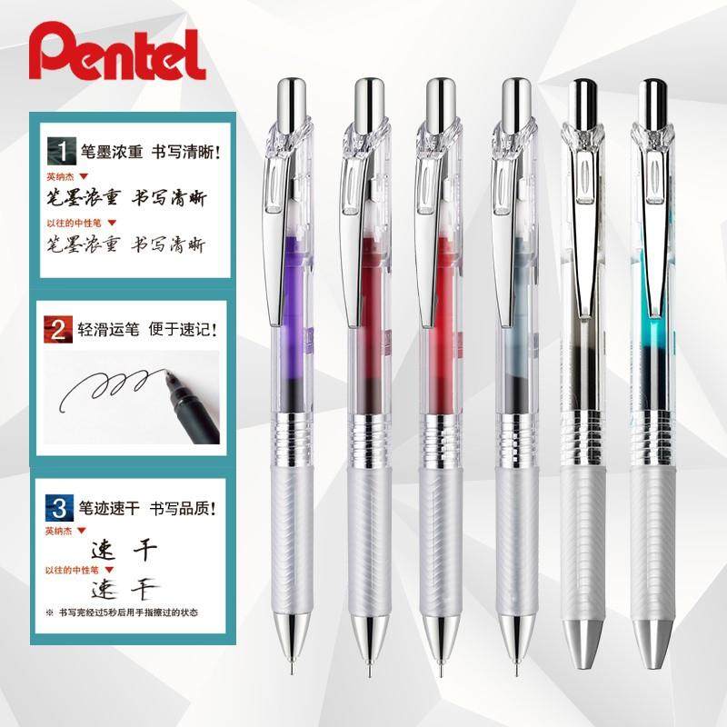 日本pentel派通BLN75TL透明杆彩色中性笔顺滑速干勃艮第红 松石绿