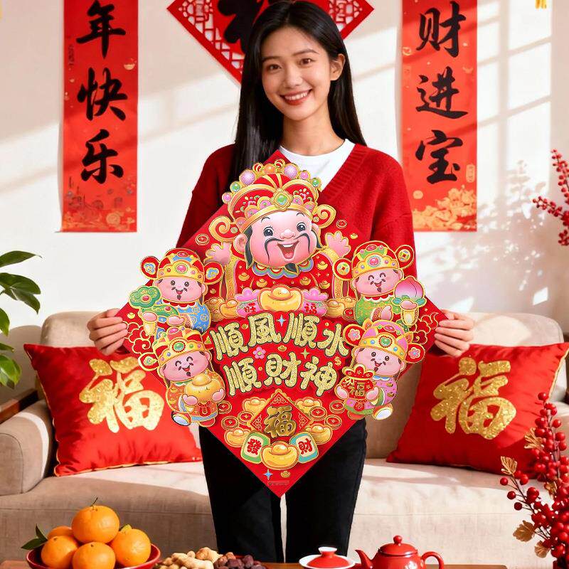 新年喜庆乔迁立体福字门贴财神到门窗装饰卡通贴纸装饰2026马年款