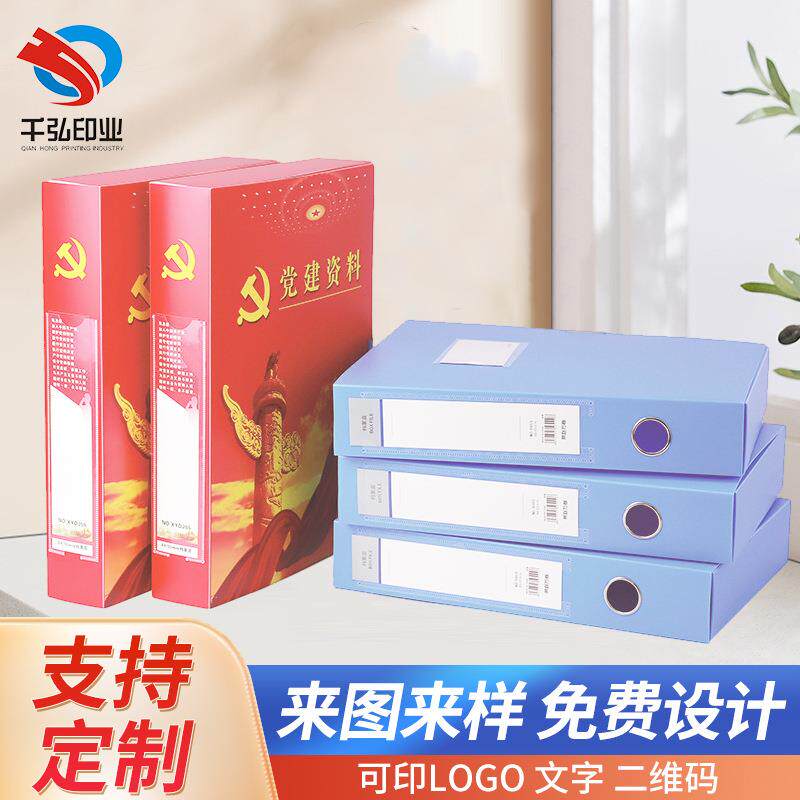 厂家办公用品档案盒大容量学习资料收纳盒加厚a4塑料文件夹