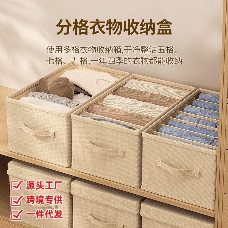 衣物折叠收纳盒收纳筐家用可分格收纳整理盒卧室抽屉布艺储物盒