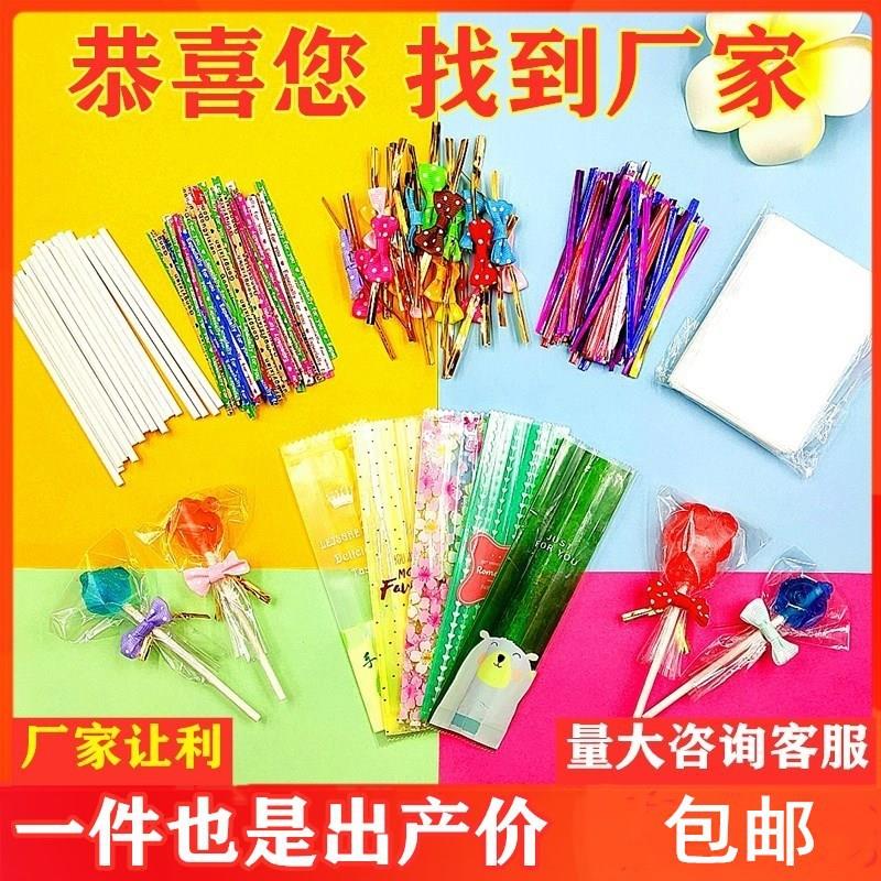 棒棒糖包装袋三件套纸棒透明包装袋子扎丝套装卡通蝴蝶结烘焙包装