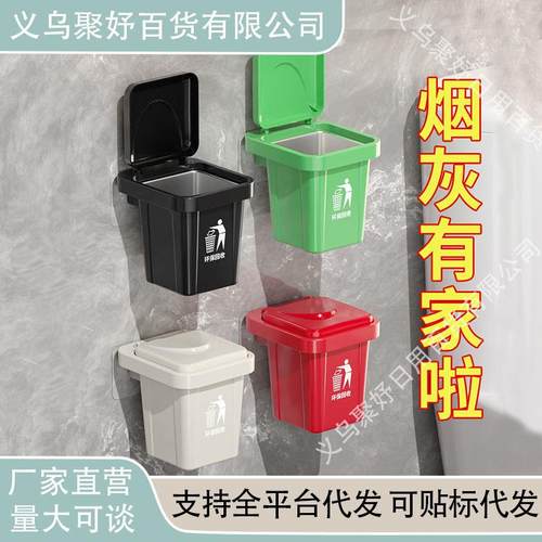 壁挂式高颜值垃圾桶烟灰缸家用装饰个性客厅创意摆件带盖防飞灰烟
