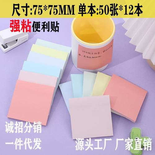 曲面贴狠贴劲贴强粘便利贴彩色学生办公文具便利贴便条纸