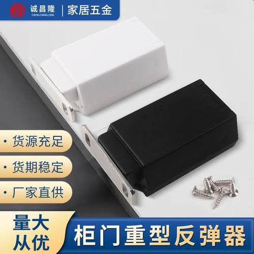 柜门重型反弹器按压式橱柜开门器家具免拉手门碰按弹器抽屉反弹器