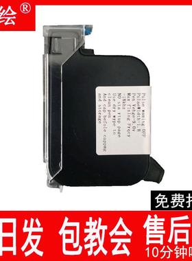 W190手持喷码机墨盒耗材DSBK810手持式打码机快干墨水