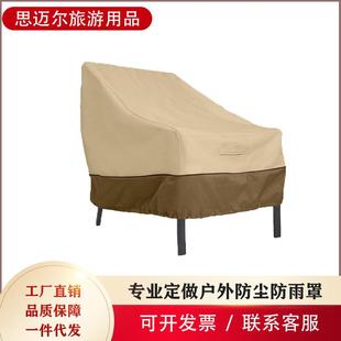 家用酒店公寓防尘透气牛津布沙发座椅保护罩 厂家直供沙发防尘罩