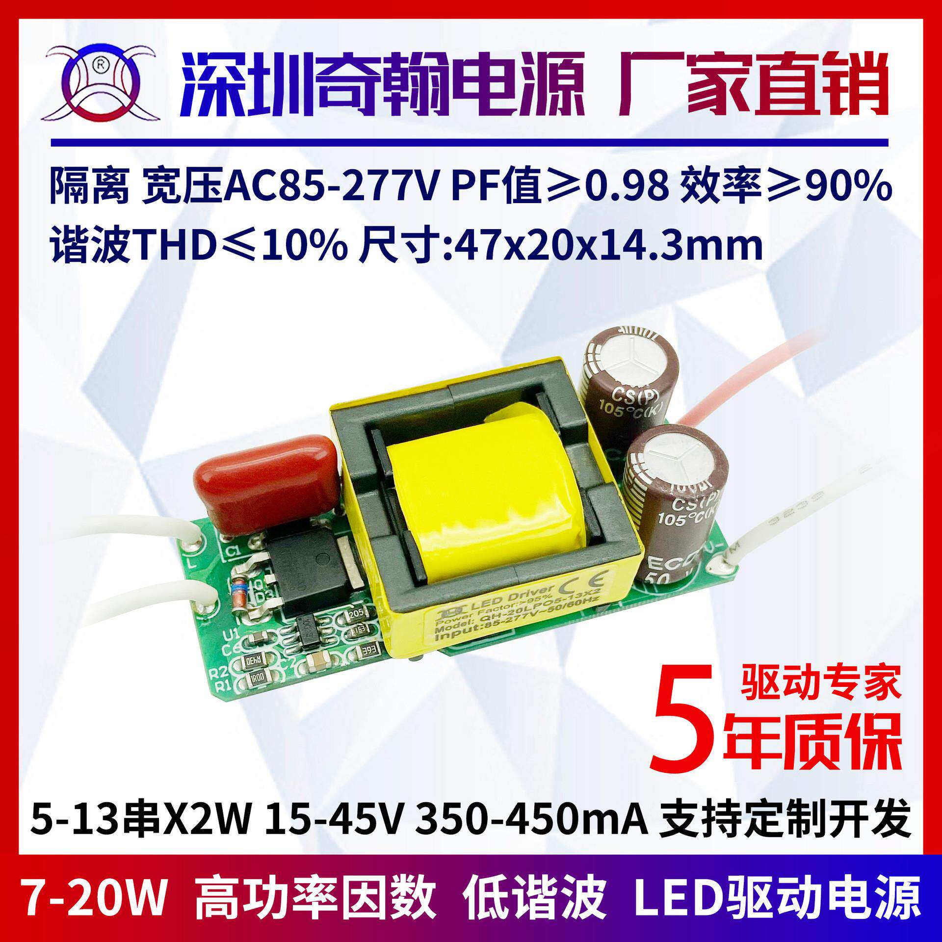 隔离高P宽压12w14w15w18w20w450ma5-13串帕灯内置LED恒流驱动电源