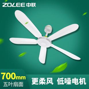 70家用微风吊扇学生宿舍大风力蚊帐挂扇五叶700mm电风扇 中联FG10