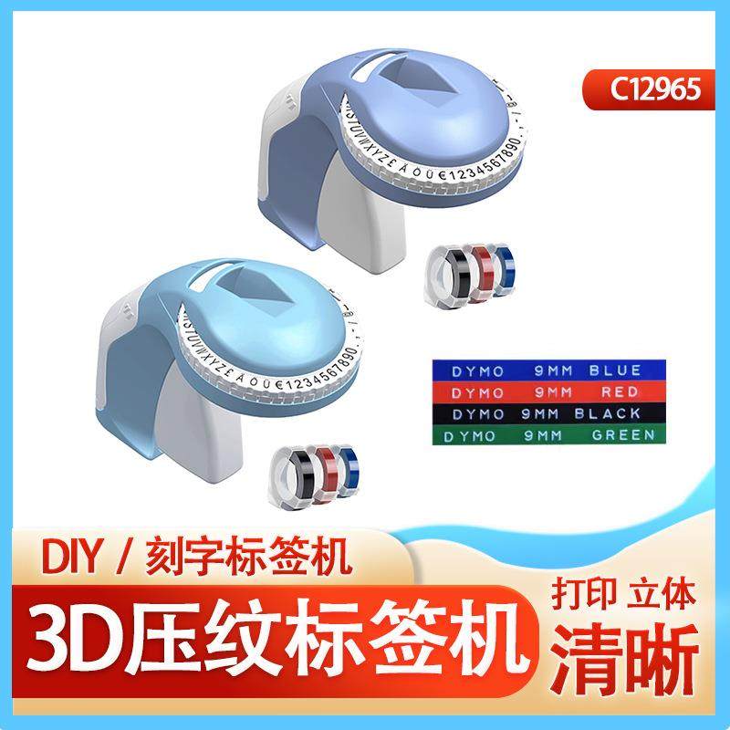 C12965手动标签机压纹凹凸3D打码机标价机刻字机DIY手动标签打印