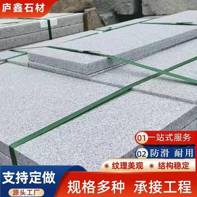 花岗岩芝麻灰火烧板 芝麻白路沿石芝麻黑庭院地砖 广场地铺石石材